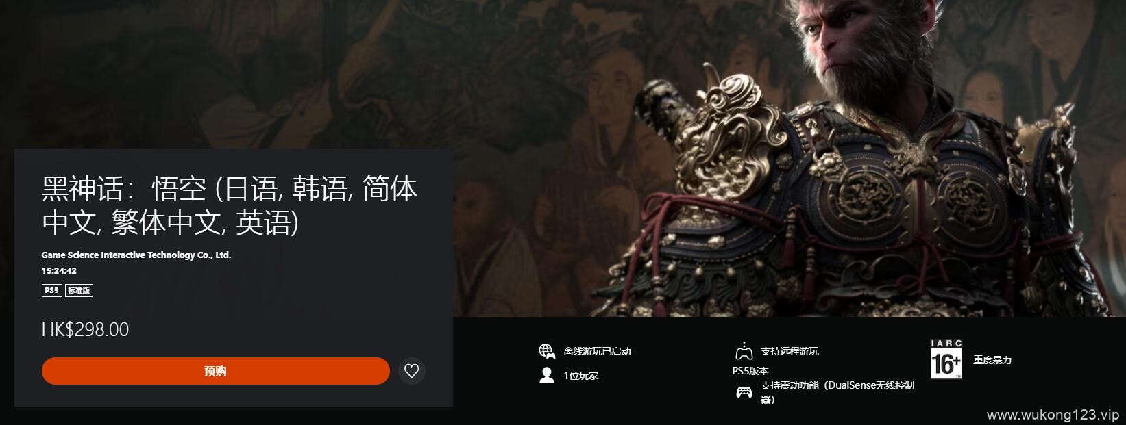 黑神话悟空是主机游戏吗 黑神话悟空是不是主机游戏