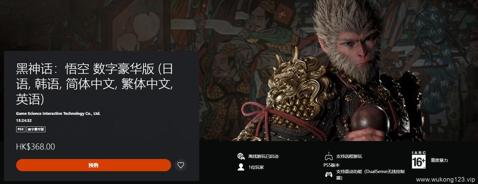 黑神话悟空在哪个平台 黑神话悟空游玩平台一览