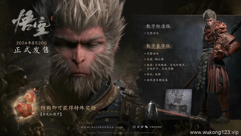 黑神话悟空豪华版包括dlc吗 黑神话悟空豪华版包括dlc吗说明