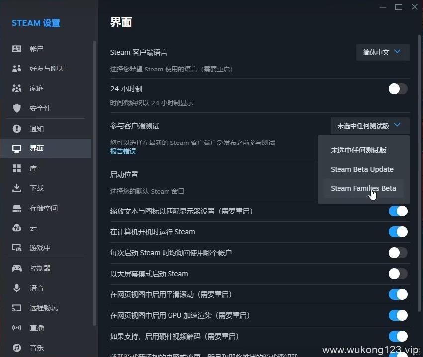 黑神话悟空怎么家庭共享 黑神话悟空steam家庭共享设置方法