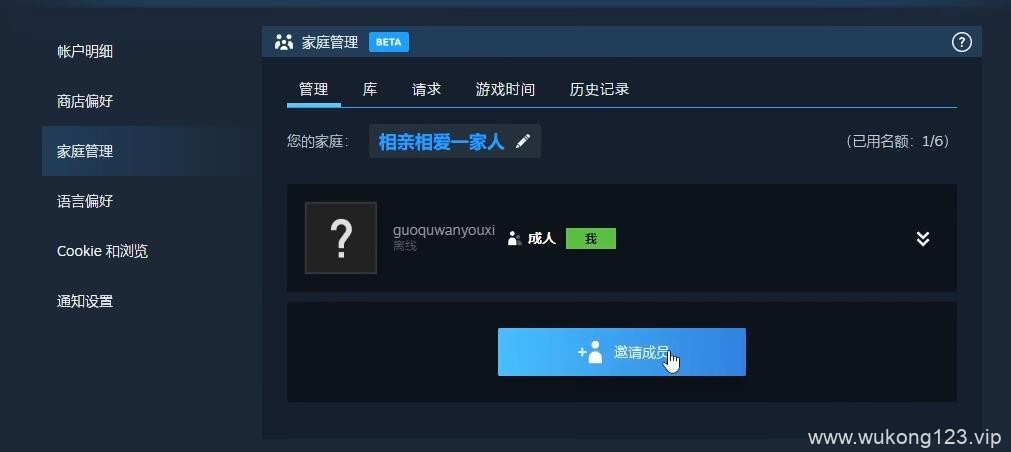 黑神话悟空怎么家庭共享 黑神话悟空steam家庭共享设置方法