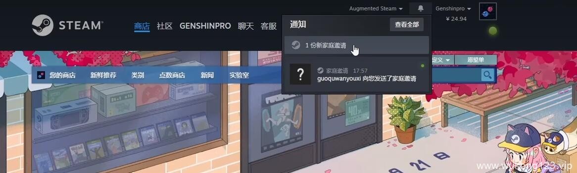 黑神话悟空怎么家庭共享 黑神话悟空steam家庭共享设置方法