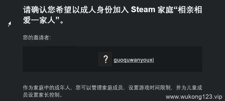 黑神话悟空怎么家庭共享 黑神话悟空steam家庭共享设置方法