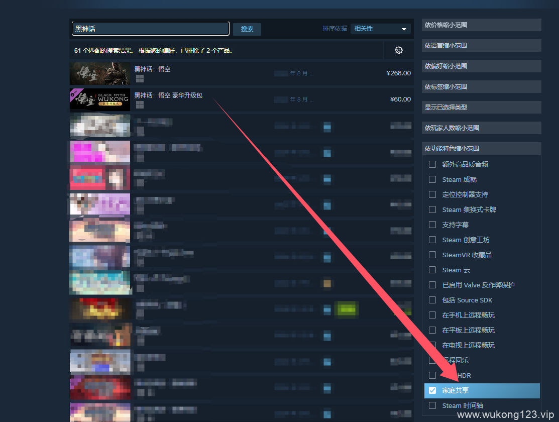 黑神话悟空steam能不能共享 2024黑神话悟空steam共享介绍