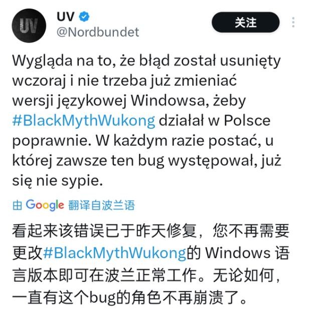 黑神话悟空有哪些bug 黑神话悟空游戏bug汇总
