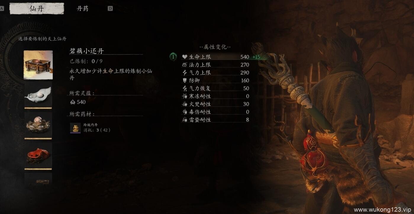 黑神话悟空炼丹炉怎么用 黑神话悟空炼丹炉位置介绍
