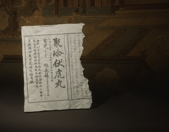 黑神话悟空药材图鉴一览 聚珍伏虎丸
