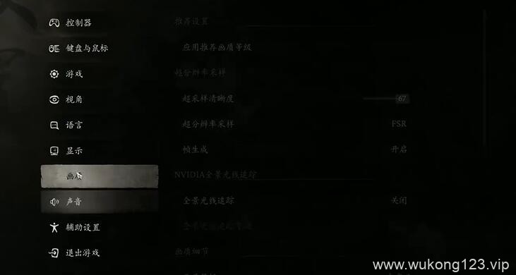 黑神话悟空如何开光追 黑神话悟空光追开启方法