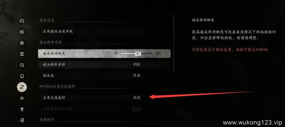 黑神话悟空如何开光追 黑神话悟空光追开启方法