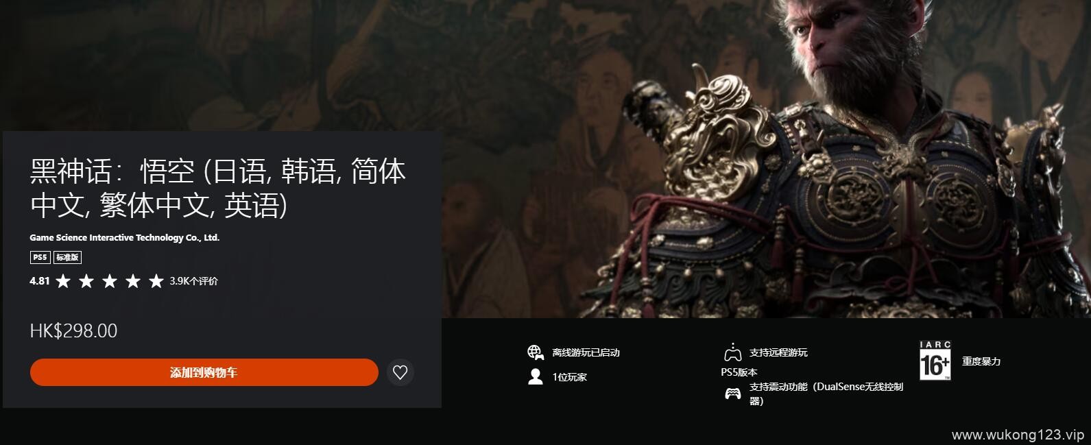 黑神话悟空有哪些版本 黑神话悟空全版本一览