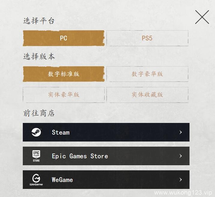黑神话悟空有哪些版本 黑神话悟空全版本一览
