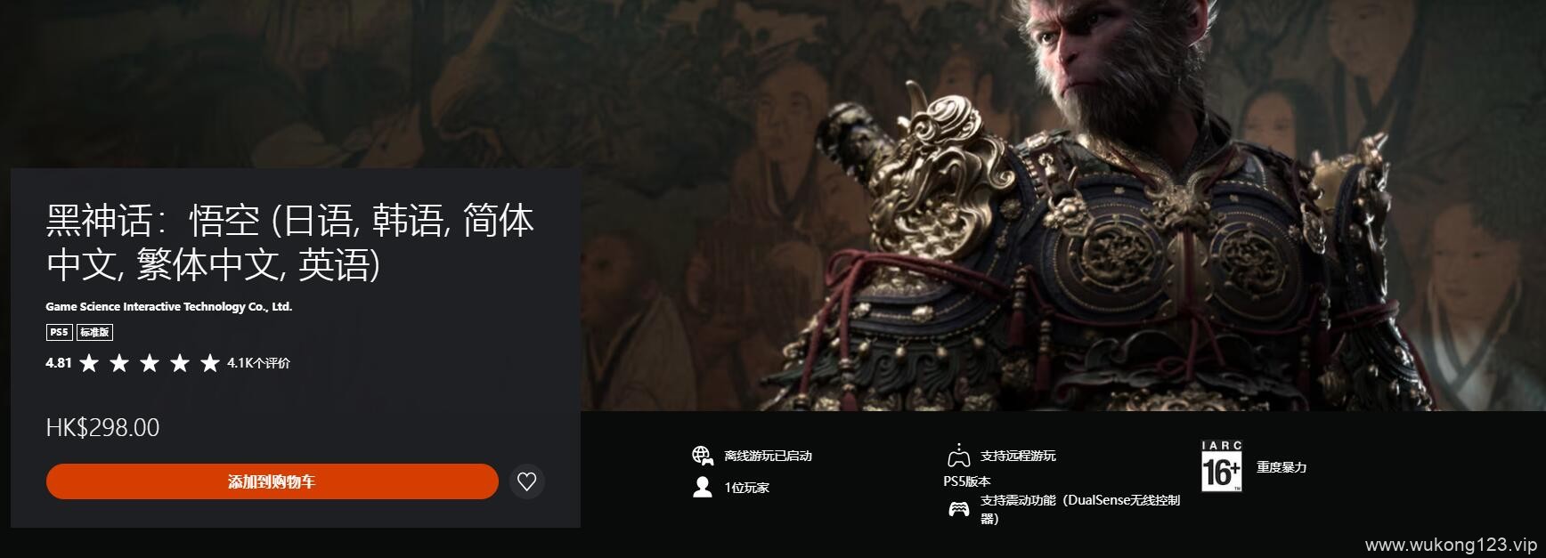 黑神话悟空有哪些平台 黑神话悟空上线游戏平台一览