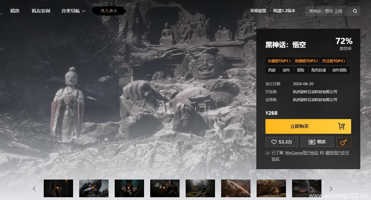黑神话悟空有哪些平台 黑神话悟空上线游戏平台一览