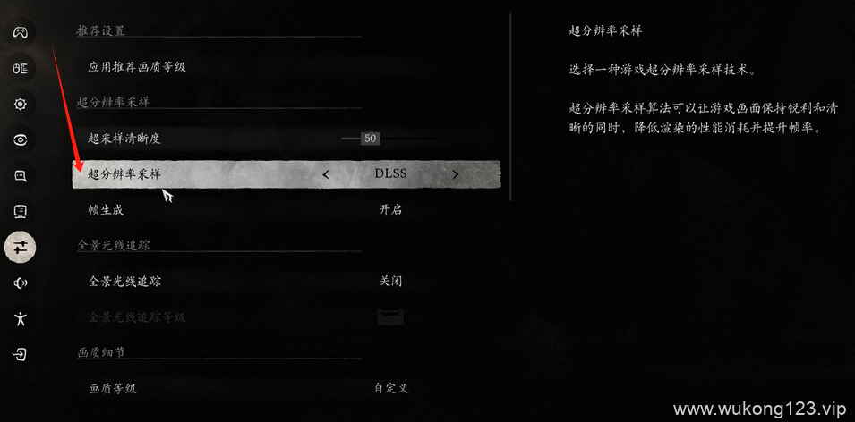 黑神话悟空超分辨率采样怎么调 超分辨率采样调整方法