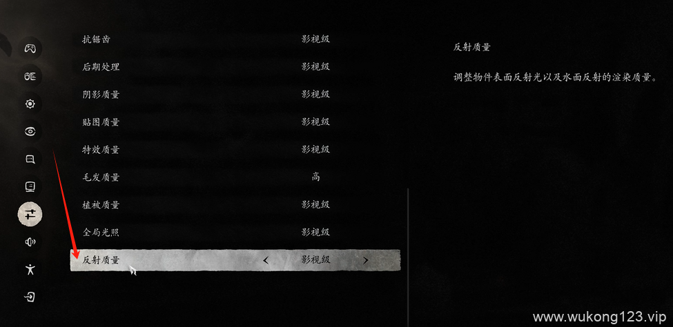 黑神话悟空反射质量怎么调 黑神话悟空反射质量调整方法