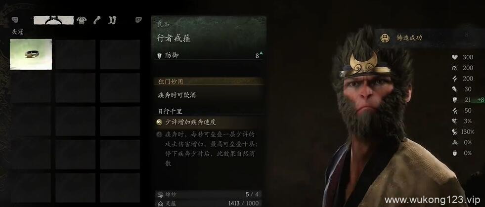 黑神话悟空优先制作什么装备 黑神话悟空装备制作优先级推荐
