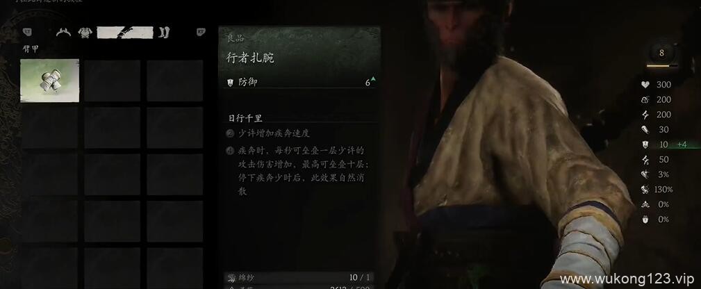 黑神话悟空优先制作什么装备 黑神话悟空装备制作优先级推荐