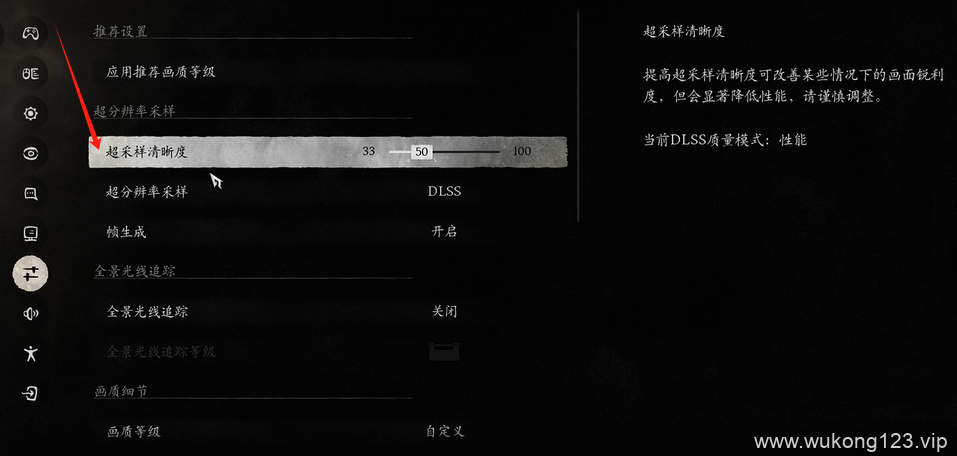 黑神话悟空清晰度怎么调 黑神话悟空清晰度调整方法