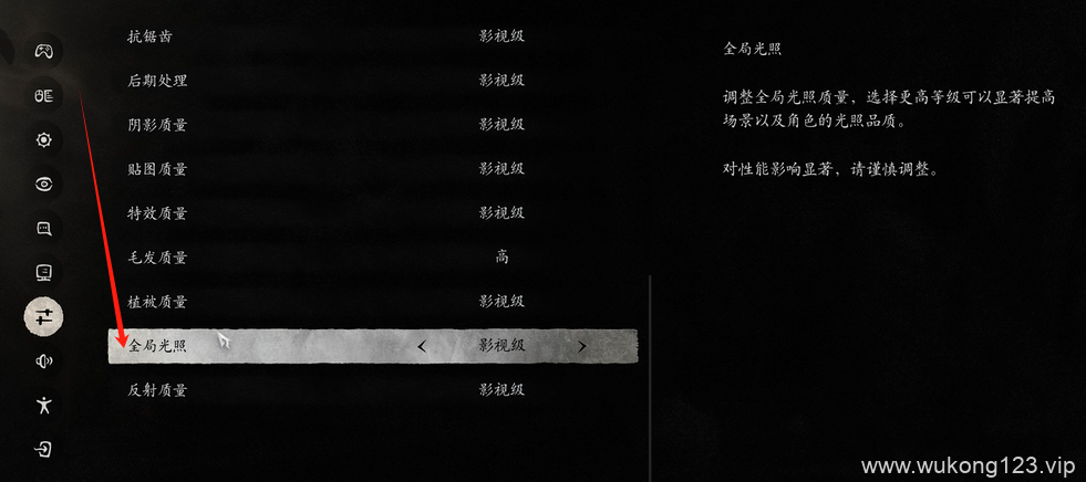 黑神话悟空全局光照怎么调 黑神话悟空全局光照调整方法