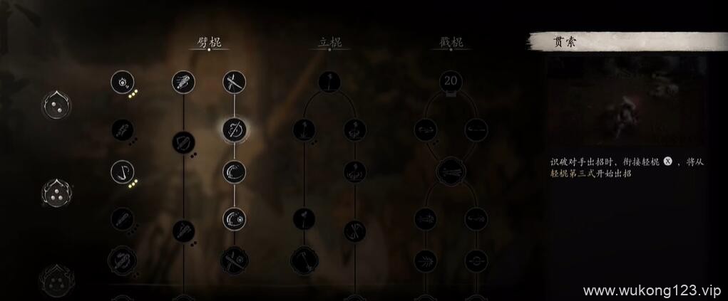 黑神话悟空识破怎么用 黑神话悟空识破用法介绍