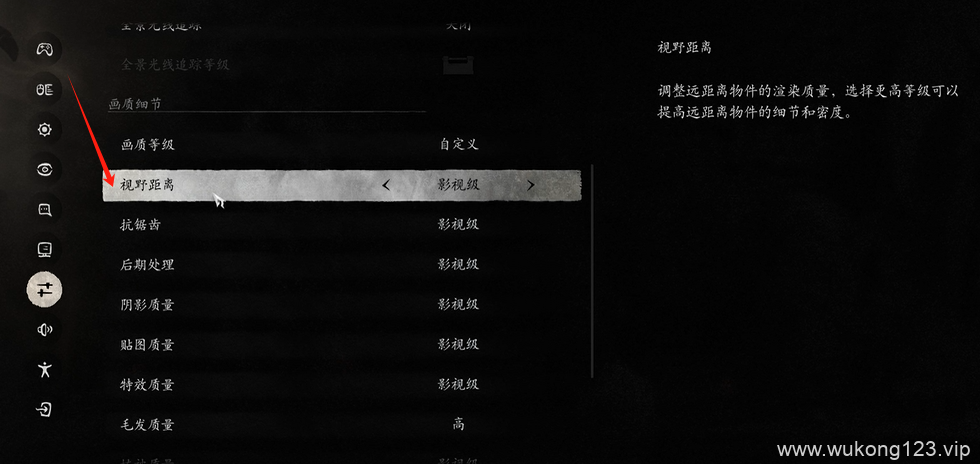 黑神话悟空视野距离怎么调 黑神话悟空视野距离调整方法