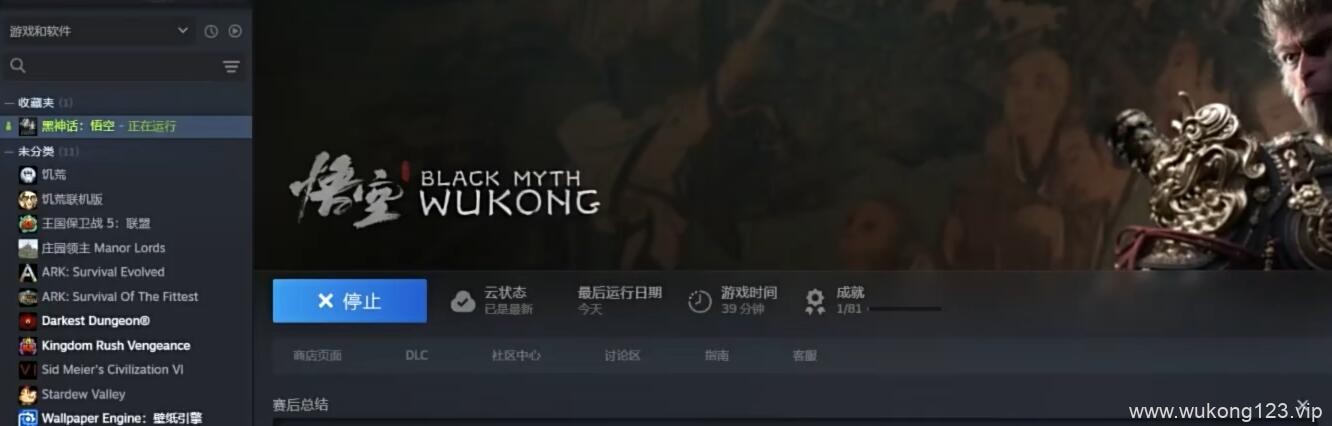 黑神话悟空进标题页面闪退怎么办 进标题页面闪退解决方法介绍