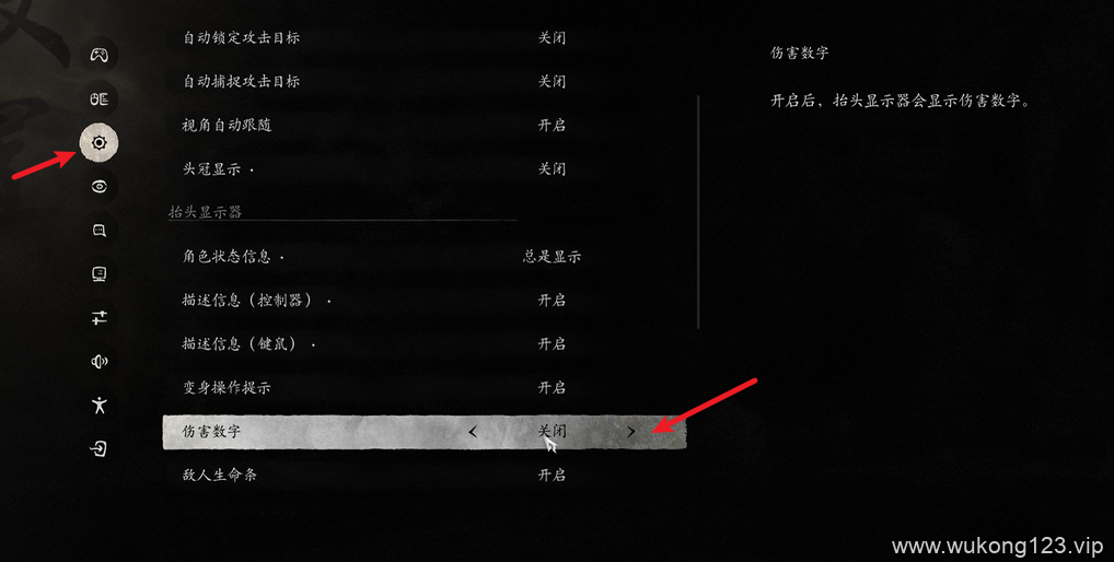 黑神话悟空伤害数字怎么开 黑神话悟空伤害数字开启方法