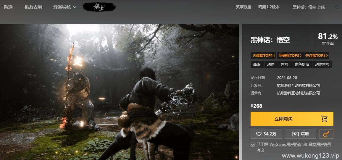 黑神话悟空如何升级豪华版 黑神话悟空豪华版升级方法介绍