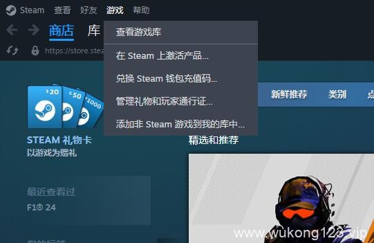 黑神话悟空如何激活 黑神话悟空激活方法介绍