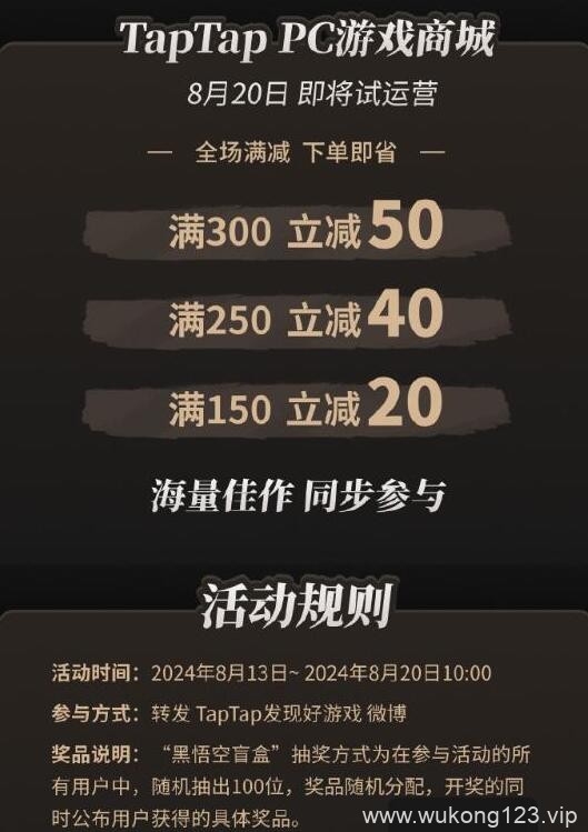 黑神话悟空怎么买最便宜 黑神话悟空最便宜的购买方法