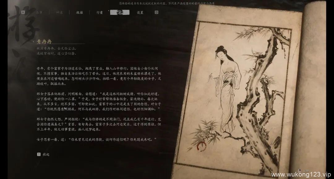 黑神话悟空UI界面介绍 黑神话悟空UI界面一览