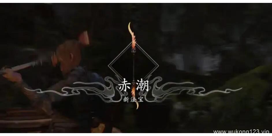 黑神话悟空UI界面介绍 黑神话悟空UI界面一览