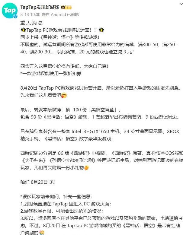 黑神话悟空如何便宜入手 黑神话悟空便宜入手方法介绍