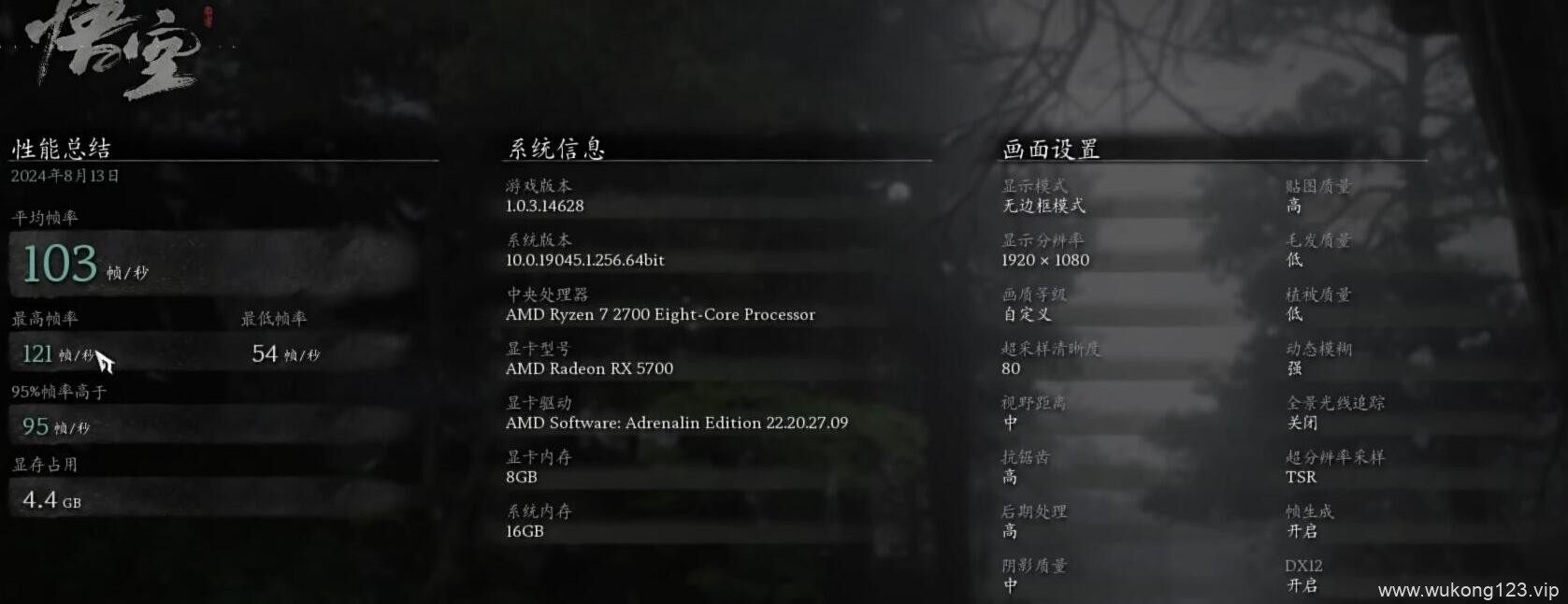 黑神话悟空是锁60帧吗 黑神话悟空锁60帧情况介绍