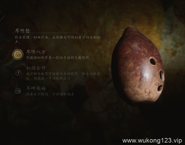 黑神话悟空根器有什么用 黑神话悟空根器作用介绍