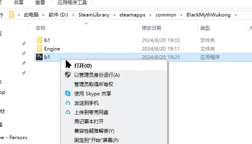 运行中闪退黑屏卡死怎么办 黑神话悟空运行中闪退黑屏卡死解决办法