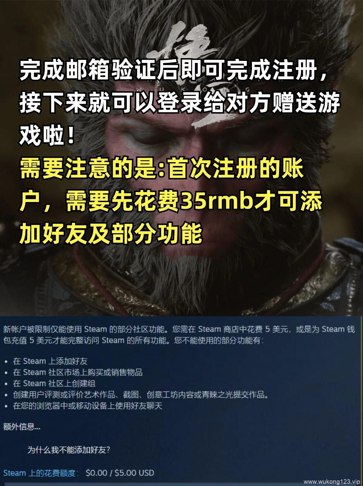 黑神话悟空怎么买给男朋友 黑神话悟空买给男朋友教程