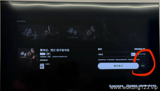 黑神话悟空怎么买给男朋友 黑神话悟空买给男朋友教程