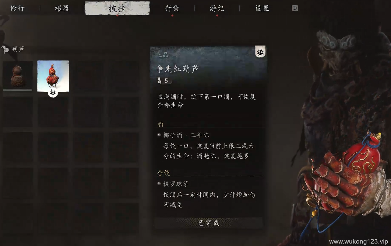 争先红葫芦怎么装备 争先红葫芦装备方法介绍