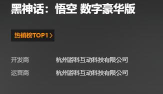 黑神话悟空是腾讯旗下的吗 黑神话悟空是不是腾讯旗下