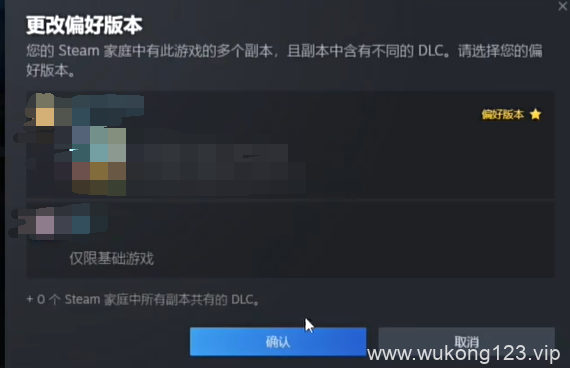 黑神话悟空家庭共享里找不到怎么办 家庭共享找不到解决方法
