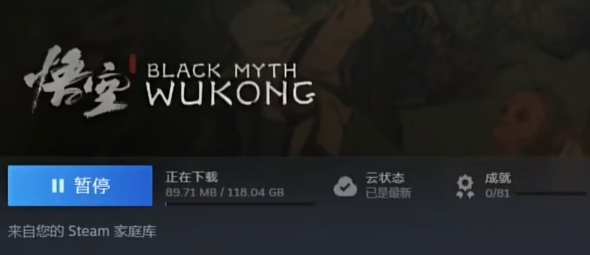 黑神话悟空家庭共享里找不到怎么办 家庭共享找不到解决方法