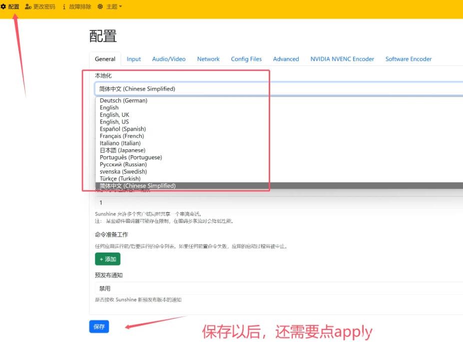 黑神话悟空怎么串流 黑神话悟空串流方案分享