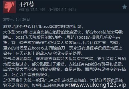 黑神话悟空差评原因 黑神话悟空打差评原因介绍