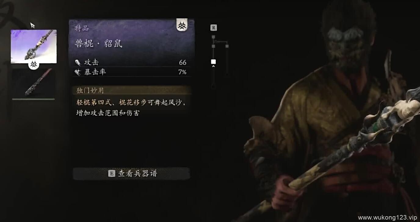 黑神话悟空花棍流怎么玩 黑神话悟空花棍流构筑玩法分享