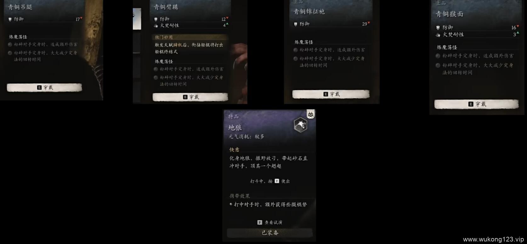 黑神话悟空花棍流怎么玩 黑神话悟空花棍流构筑玩法分享