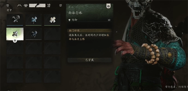 黑神话悟空广智打过了怎么走 黑神话悟空广智打过走向说明