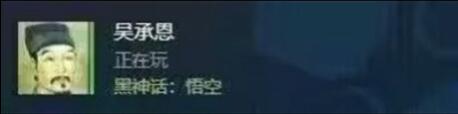 黑神话悟空启动表情包 黑神话悟空启动表情包一览
