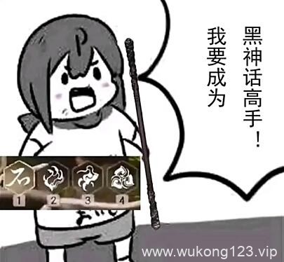 黑神话悟空启动表情包 黑神话悟空启动表情包一览