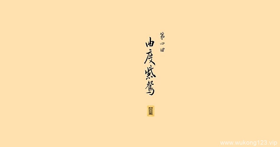 黑神话悟空蜘蛛精剧情 黑神话悟空蜘蛛精剧情介绍